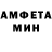 Амфетамин Розовый Yoo DennO